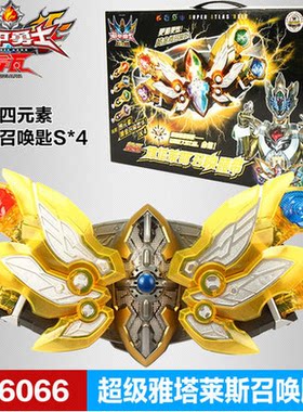 奥迪双钻儿童玩具雅塔天地雷霆