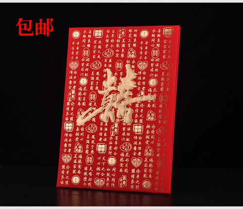 结婚婚礼创意嘉宾薄签名册签到本