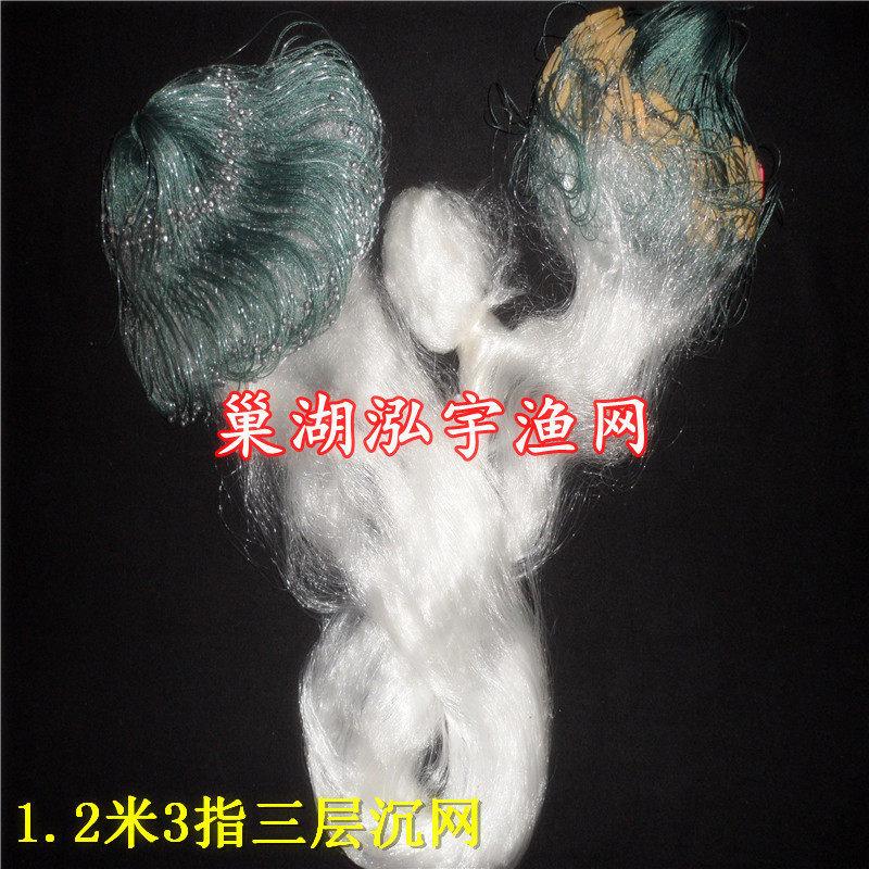 【巢湖泓宇渔网】1.2米3指6O米三层渔网（沉网）鲫鱼网粘网丝网,户外/登山/野营/旅行用品,鱼网/虾笼/其它渔具,淘宝优惠券,粉丝福利购,淘宝优惠卷