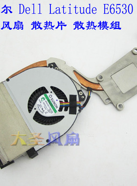 全新戴尔Dell E6530 散热模组 MF60120V1-C440-G9A笔记本风扇