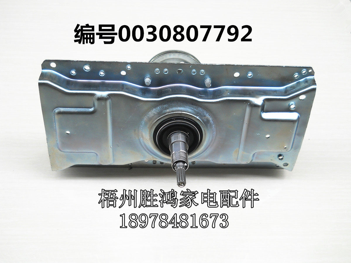 海尔洗衣机离合器xqs65-828 xqs70-828 70-z9288 0030807792