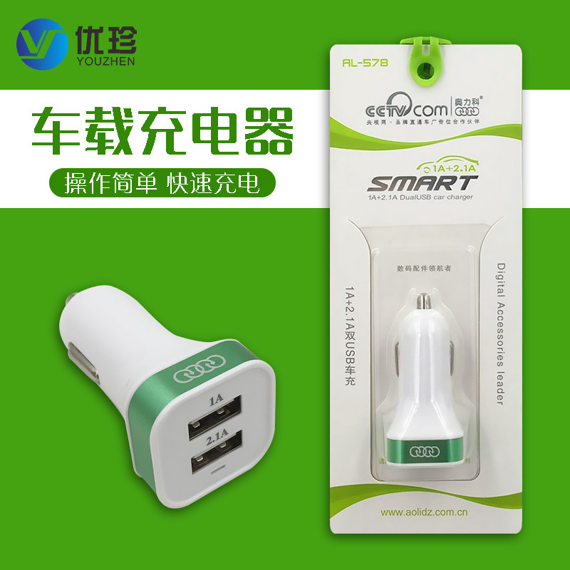 chargeur 2A - Ref 1291338 Image 1