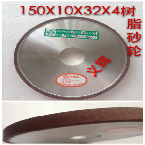 150金钢石砂轮/金刚石树脂砂轮/磨刀砂轮150平行金刚石砂轮