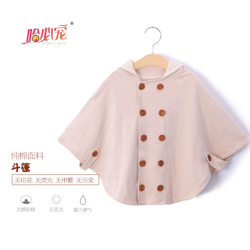 Cape pour enfant - Ref 2153901 Image 1