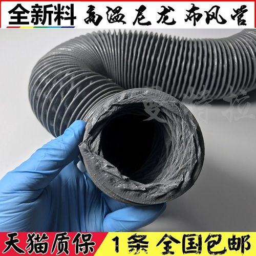 全新料 耐高温 伸缩软管 钢丝帆布