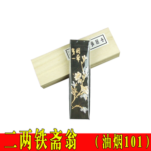 油烟墨墨块墨条徽墨铁斋翁101文房四宝砚台书法画写毛笔用品