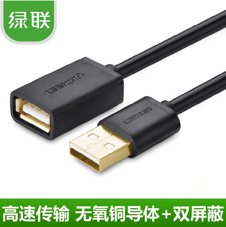 Prolongateur USB - Ref 435684 Image 1