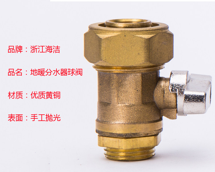 正品海洁地暖分水器球阀分水器阀门3分4分地暖阀维修配件铜阀门
