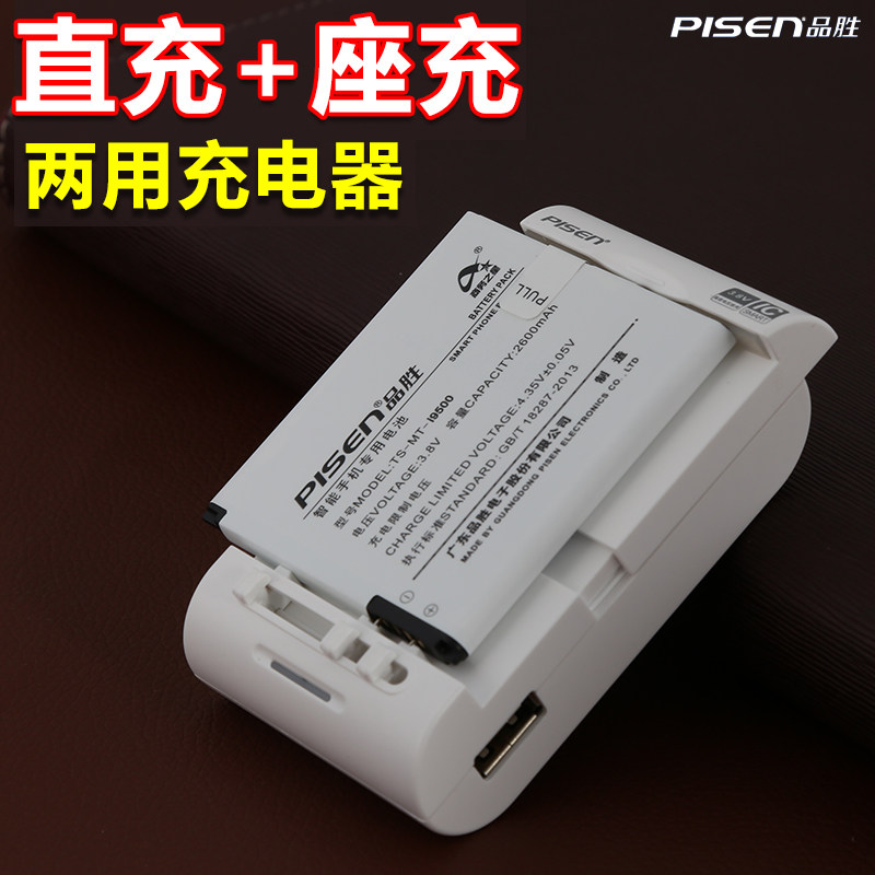 chargeur PISEN - Ref 1291215 Image 1