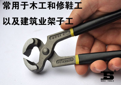 胡桃钳波斯工具规格齐全