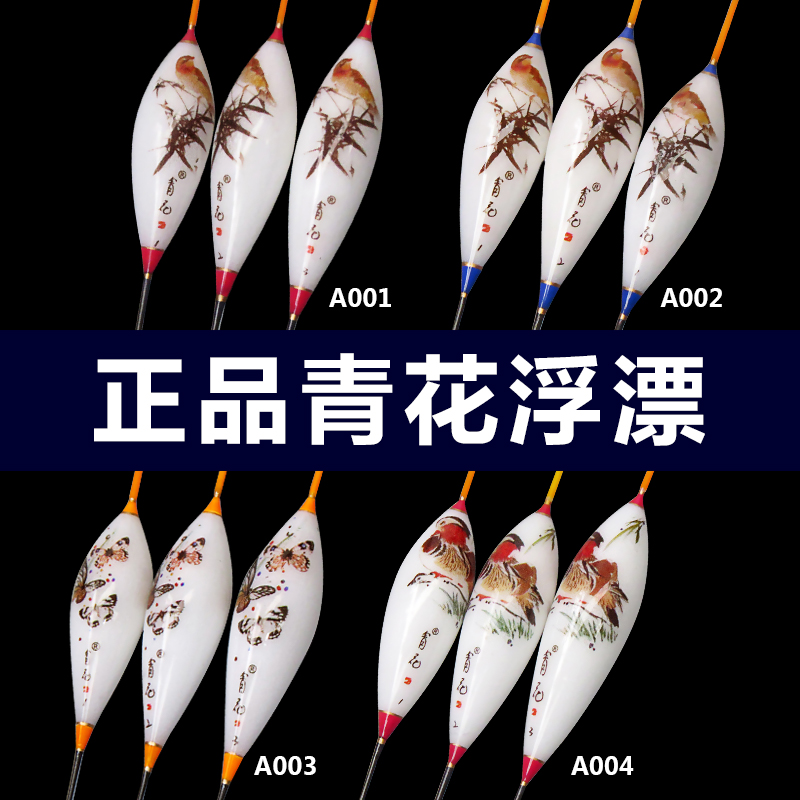 清华a003纳米底钓套装浮漂