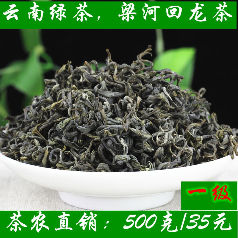 2025年滇绿茶云南茶叶 梁河回龙茶 高山云雾茶 炒青散装500克包邮