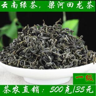 2026年滇绿茶云南茶叶 梁河回龙茶 高山云雾茶 炒青散装500克包邮