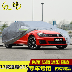 2017新款上海大众凌渡度汽车衣2.0T车罩GTS专用防晒防雨加厚盖布