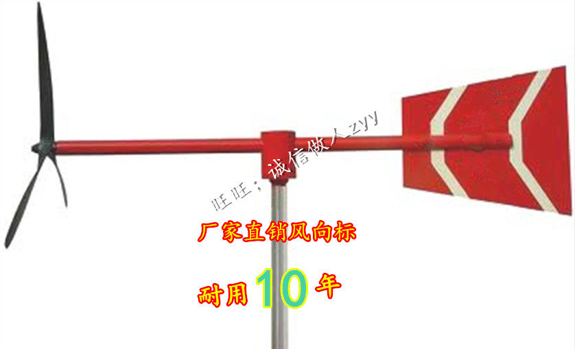 风向标 金属夜光反光螺旋桨 分体式气象方向标 风车式 化工油堪,五金/工具,风速仪,淘宝优惠券,粉丝福利购,淘宝优惠卷