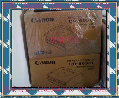 佳能DR-6030C扫描仪专业快速文件A3幅面彩色自动双面阅卷数字加工