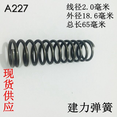 线径2.0外径18.6长度65 压簧 压缩 回位 弹簧 可定制指定尺寸