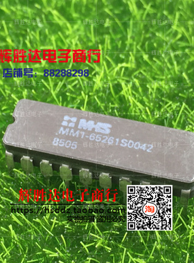 MM1-65261S0042进口 现货 集成电路IC  批量供应!