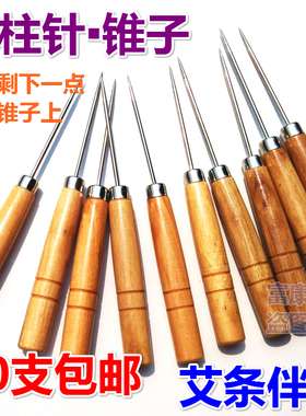 丰帆木柄锥子插艾柱悬灸工具艾条
