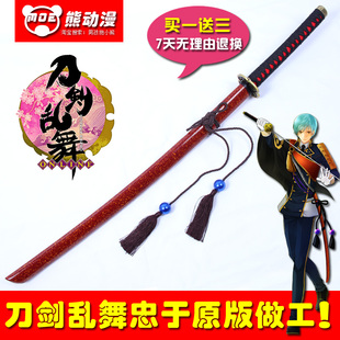 刀剑乱舞 一期一振 太刀 cos游戏武器道具周边 现货 包邮 未开刃