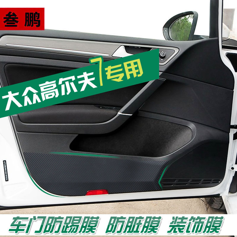 专用于防踢膜大众犀牛皮