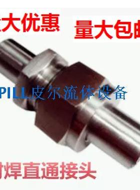 304316L不锈钢直通终端中间变送器外螺纹活接对焊接式接头101422