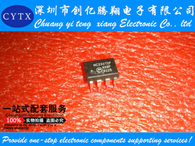 直插 MC33072P MC33072 DIP8运算放大器芯片 DIP-8封装 可直拍