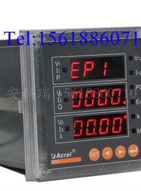 安科瑞ACR210E/CP DP协议 数显多功能电能表 三相三线智能电能表