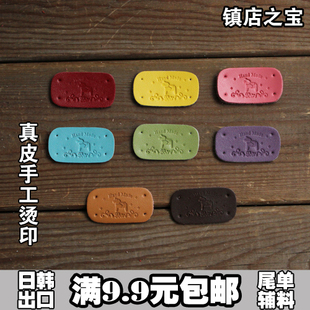 【老佛爷真皮标签】DIY手缝装饰皮标 创意款商标 包皮块补丁包邮
