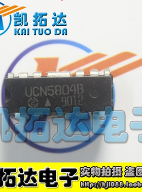【凯拓达电子】 UCN5804B