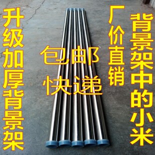 婚庆背景架加厚不锈钢婚礼纱幔背景伸缩杆花门路引仪式亭道具