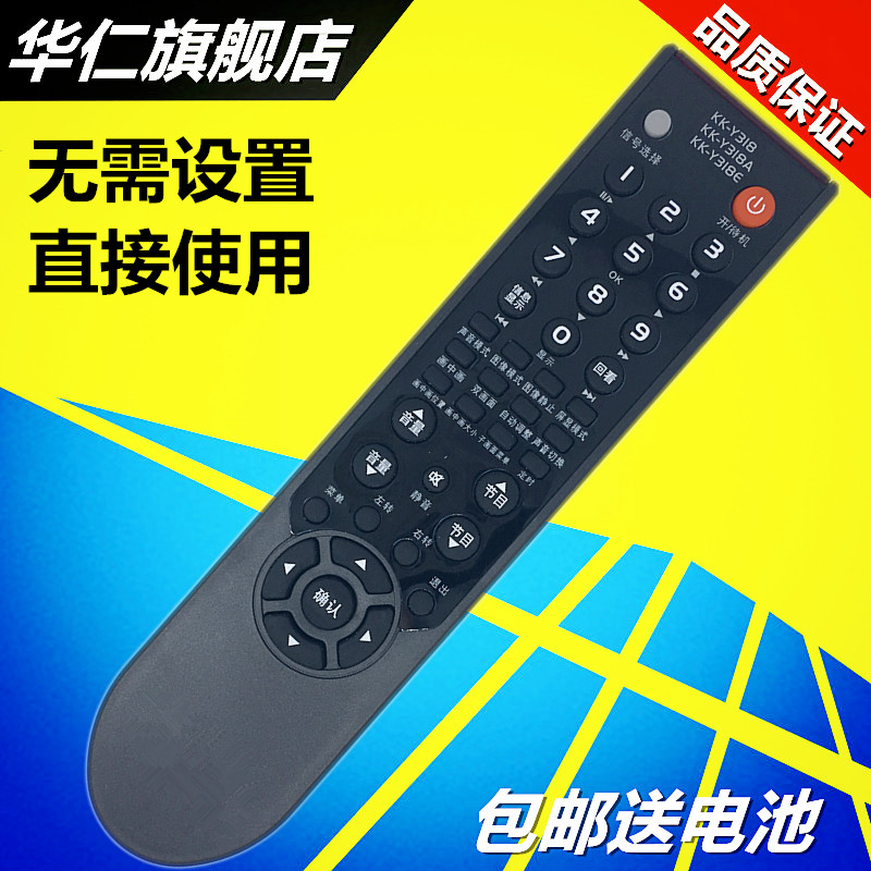 华仁适用于康佳液晶电视遥控器KK-Y318通用KK-Y318E KK-Y318A LC32FS82C