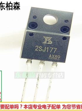 三极管 J175 J176 J177 J222场效应管P沟道2SJ175 200V TO220F