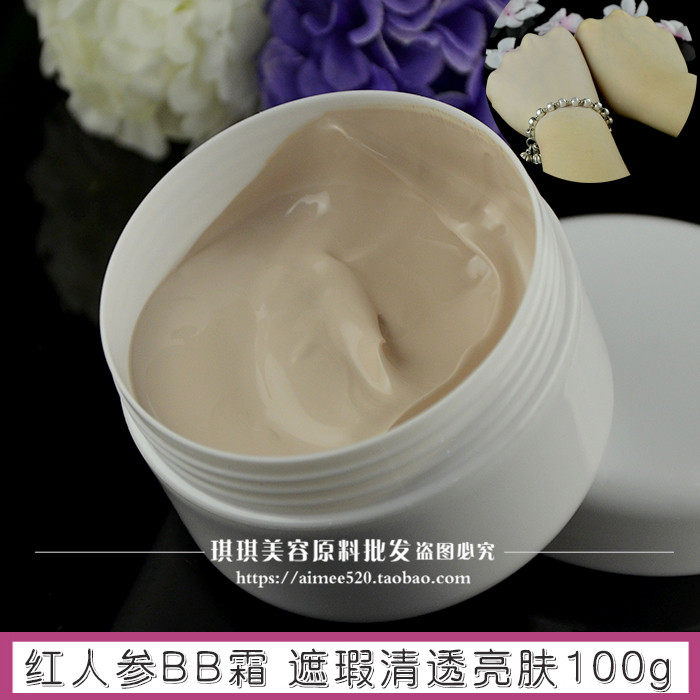 洛依贝 红人参BB霜100g 提亮肤色清透亮肤保湿遮瑕粉底液 oem加工,彩妆/香水/美妆工具,BB霜,淘宝优惠券,粉丝福利购,淘宝优惠卷