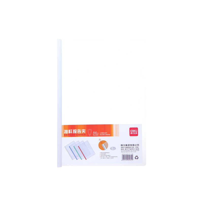 得力（Deli）5532-A4加宽抽杆文件夹 5个装 抽杆厚度15mm