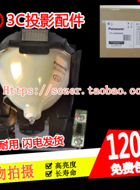 全新适用松下PT-FD605/L FDZ685/L FD550/L FDW635投影机灯泡