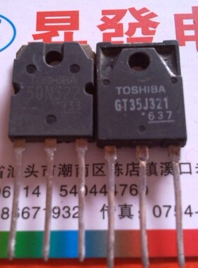 〖昇發电子〗GT35J321 GT50N322 GT50J327微波炉配件 对6元