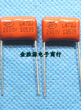CBB电容2000V472J高压2000V 472J 4.7nF P15mm CBB81金属薄膜电容