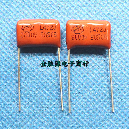 CBB电容2000V472J高压2000V 472J 4.7nF P15mm CBB81金属薄膜电容