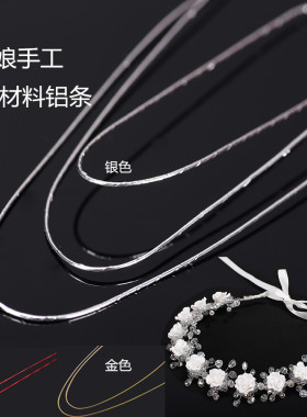 0.9mm粗包纸铁丝银金大红色diy新娘手工发饰头饰花环头箍材料配件