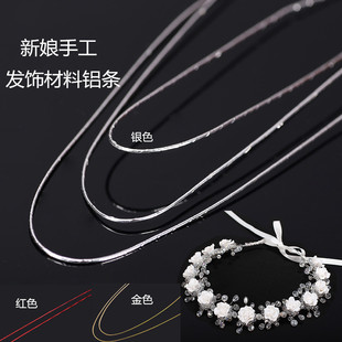 0.9mm粗包纸铁丝银金大红色diy新娘手工发饰头饰花环头箍材料配件