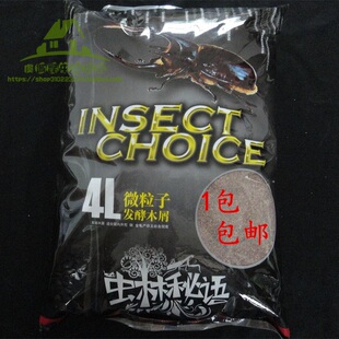 包邮虫林秘语微粒子发酵木屑 热门宠物甲虫 爬虫 独角仙兜虫