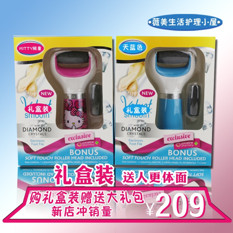 丝柔电动修足机电动磨脚器修脚器礼盒装去死皮刀老茧神器