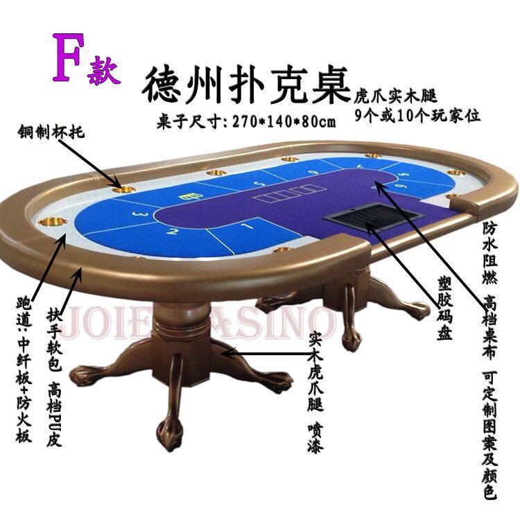 【闲趣坊】定制 F款 实木虎爪腿 德州扑克桌 筹码桌