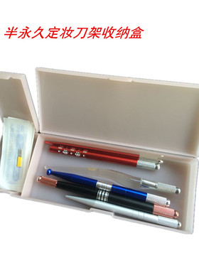 韩式半永久手工纹绣笔