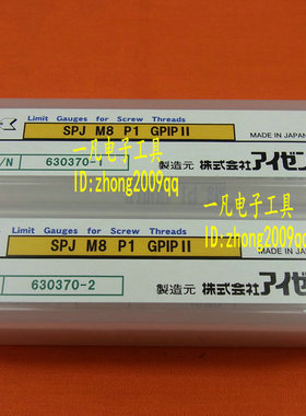 日本EISEN 螺纹塞规 M8X1.0GPIPII M8P1.0 GPIP2B