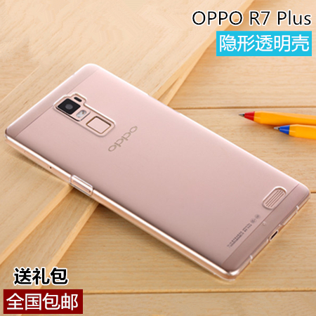 OPPOR7Plus,oppor7plus开箱 oppor7plus手机壳r7plus保护套r7 plus超薄透明硬壳水晶防摔外壳