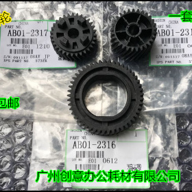 理光MP9001 9002 9003 1075 1060定影器定影齿轮 代一套3个