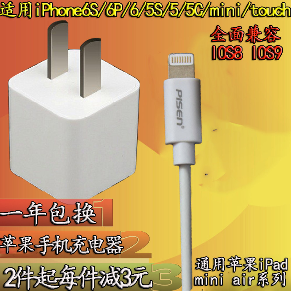 chargeur PISEN - Ref 1301408 Image 1