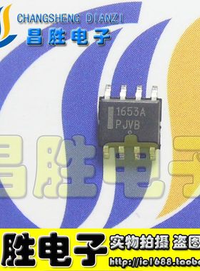 全新原装 1653A NCP1653A N1653 1207A 1271B 液晶电源芯片 SOP-8
